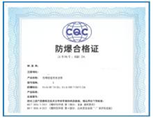 How to apply for overall explosion-proof certification？